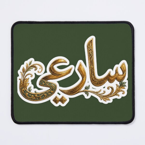 Item preview, Saudi Anthem designed and sold by mochi-mellow.