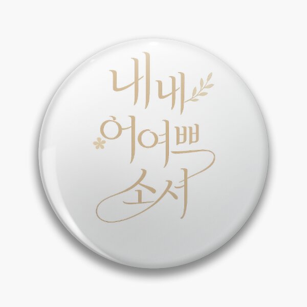 Item preview, Aesthetic Hangeul Calligraphy - May you be beautiful always designed and sold by soulofseoul.