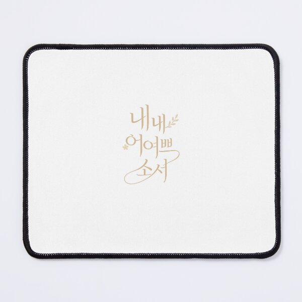 Item preview, Aesthetic Hangeul Calligraphy - May you be beautiful always designed and sold by soulofseoul.