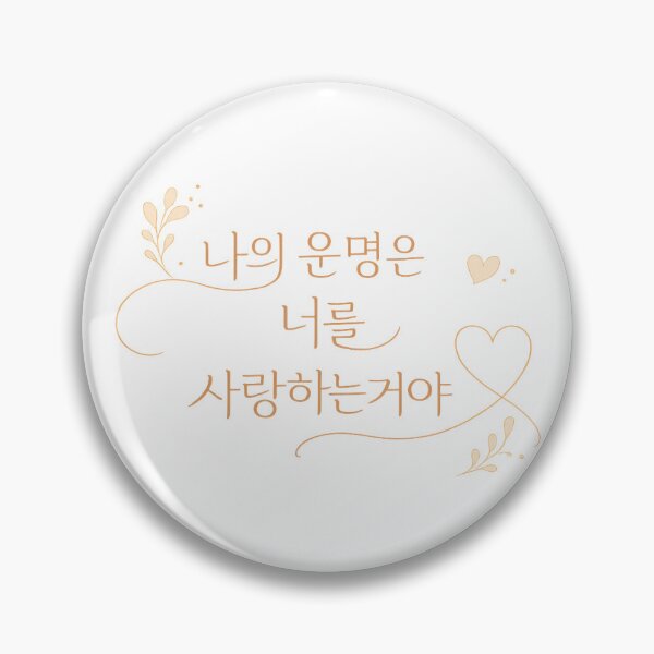 Item preview, Aesthetic Hangeul Calligraphy - My destiny is to love you designed and sold by soulofseoul.