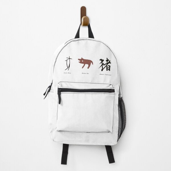 Item preview, Evolution of the Chinese Character for Pig designed and sold by Big Head Bird Arts.
