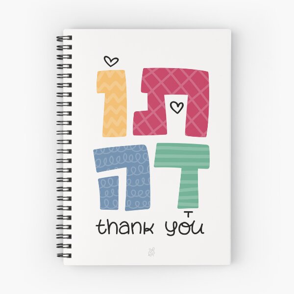 Item preview, Todah ♥︎ Thank You Card in Hebrew English  designed and sold by Shana Koppel.