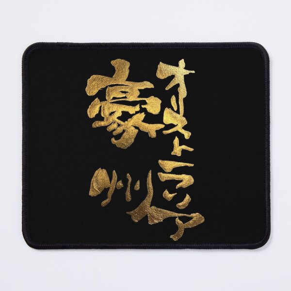 Item preview, Golden Australia Japanese Kanji Calligraphy Funny Australia Souvenir Art designed and sold by noworries-art.