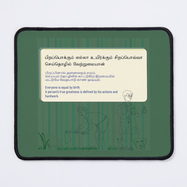 Item preview, Tamil Kural - Pirapokkum designed and sold by Srisaranya.