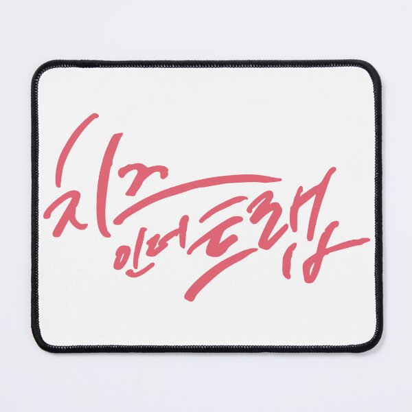 Item preview, Cheese in the Trap designed and sold by sokileri999.