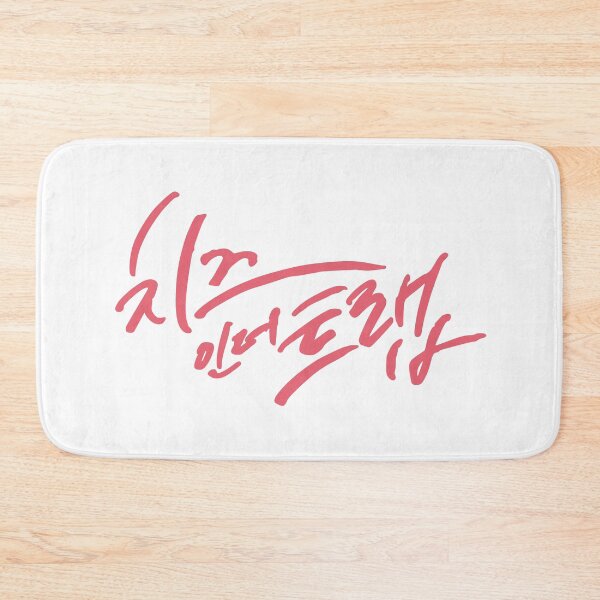 Item preview, Cheese in the Trap designed and sold by sokileri999.