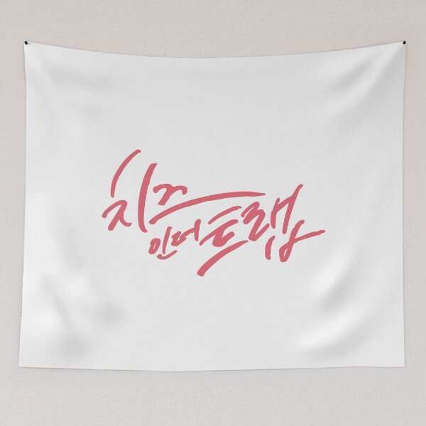 Item preview, Cheese in the Trap designed and sold by sokileri999.