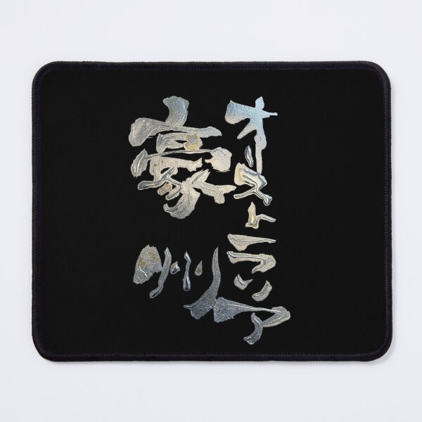 Item preview, Metallic Silver Australia Japanese Kanji Calligraphy Funny Aussie Art designed and sold by noworries-art.