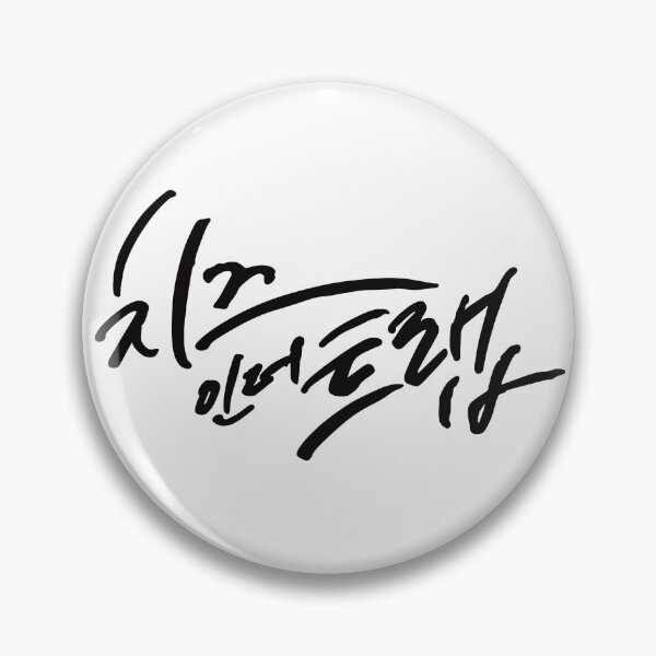 Item preview, Cheese in the Trap designed and sold by sokileri999.