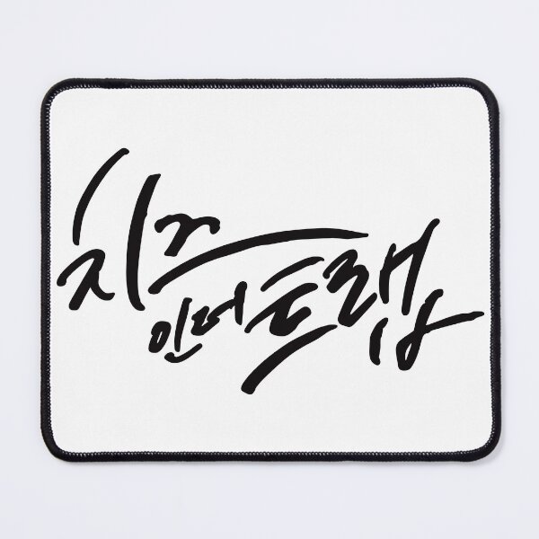 Item preview, Cheese in the Trap designed and sold by sokileri999.