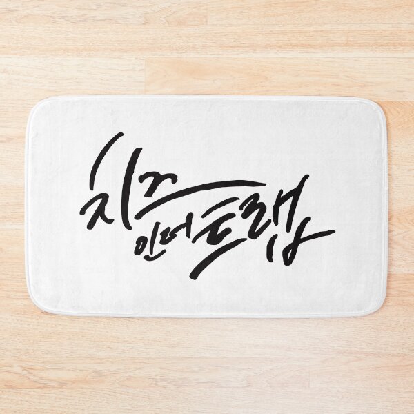 Item preview, Cheese in the Trap designed and sold by sokileri999.