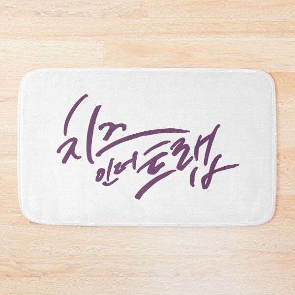 Item preview, Cheese in the Trap designed and sold by sokileri999.