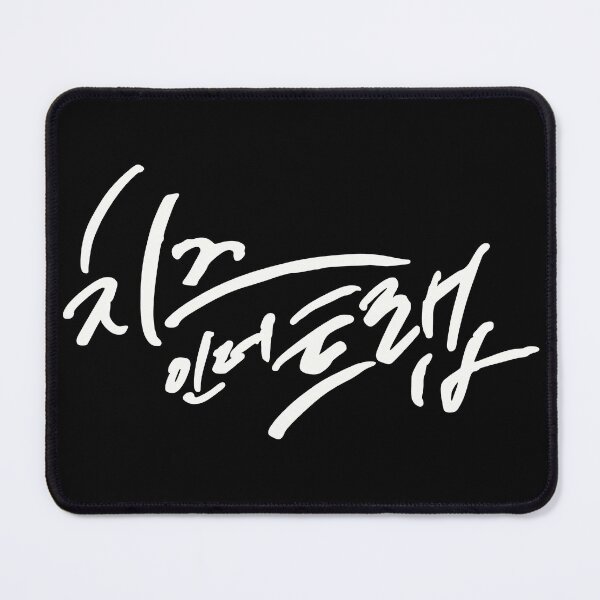 Item preview, Cheese in the Trap designed and sold by sokileri999.