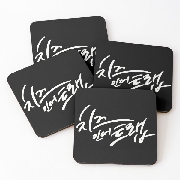Item preview, Cheese in the Trap designed and sold by sokileri999.