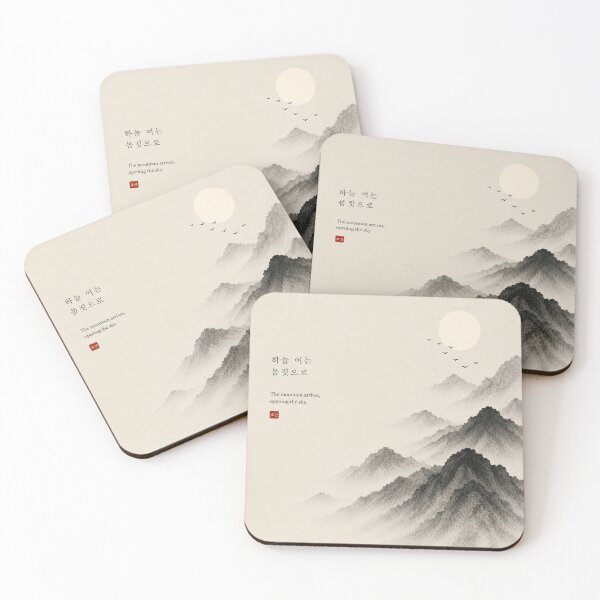 Item preview, The Mountain Arrives, Opening the Sky | Korean Poetry Mountain Art designed and sold by joycrysstudio.