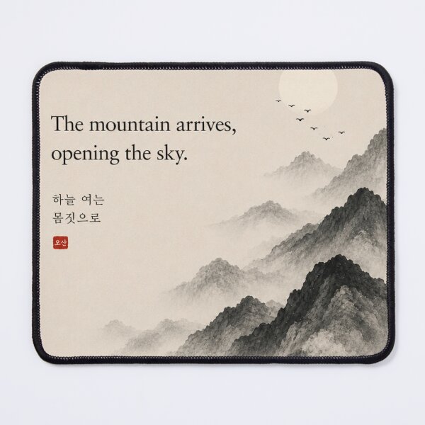 Item preview, The Mountain Arrives, Opening the Sky | Korean Poetry Landscape Art designed and sold by joycrysstudio.