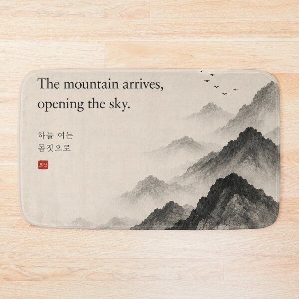 Item preview, The Mountain Arrives, Opening the Sky | Korean Poetry Landscape Art designed and sold by joycrysstudio.