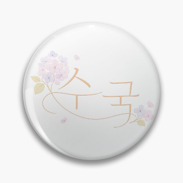 Item preview, Aesthetic Hangeul Calligraphy - Hydrangea designed and sold by soulofseoul.