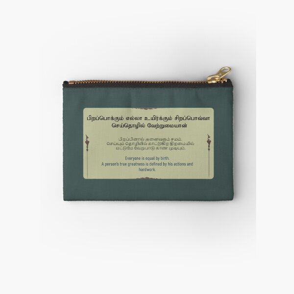 Item preview, Tamil thirukural pirapokkum designed and sold by Srisaranya.