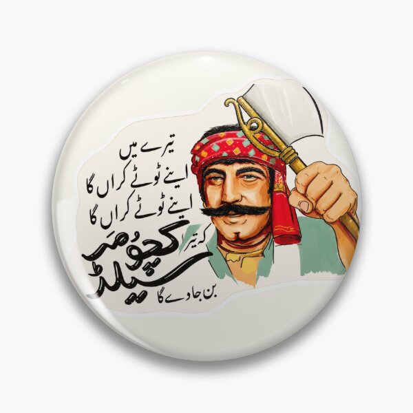 Item preview, Funny Punjabi Quote Design |  Desi Humor Art | Pakistani Cultural Illustration designed and sold by Sketchbook Studio by Aqsaa.