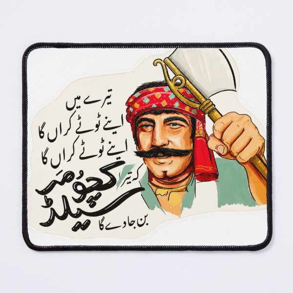 Item preview, Funny Punjabi Quote Design |  Desi Humor Art | Pakistani Cultural Illustration designed and sold by Sketchbook Studio by Aqsaa.