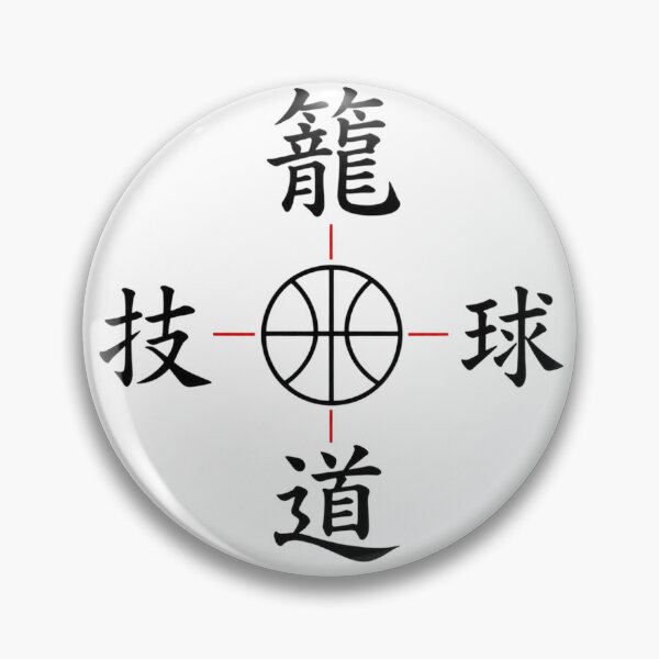 Item preview, 籠球道 Kago Kyu Do Japanese Kamon Basketball T-Shirt Sticker Art designed and sold by Locker39.