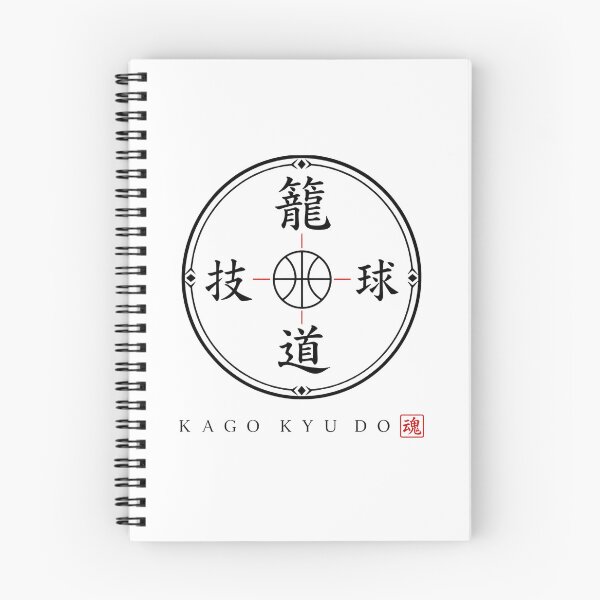 Item preview, 籠球道 Kago Kyu Do Japanese Kamon Basketball T-Shirt Sticker Art designed and sold by Locker39.