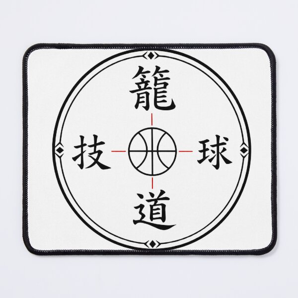 Item preview, 籠球道 Kago Kyu Do Japanese Kamon Basketball T-Shirt Sticker Art designed and sold by Locker39.