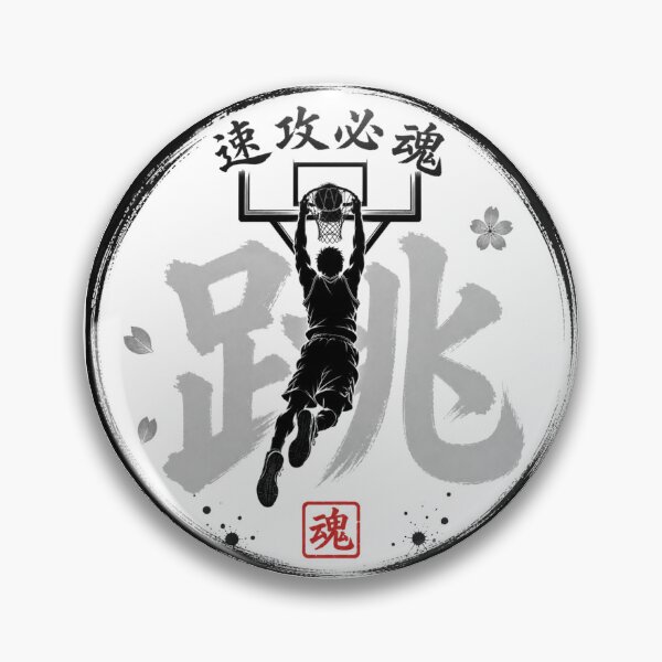 Item preview, 速攻必魂 Men's Basketball Dunk Japanese Tamashiji Enso Sumi-e Art designed and sold by Locker39.