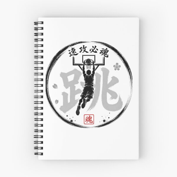 Item preview, 速攻必魂 Men's Basketball Dunk Japanese Tamashiji Enso Sumi-e Art designed and sold by Locker39.