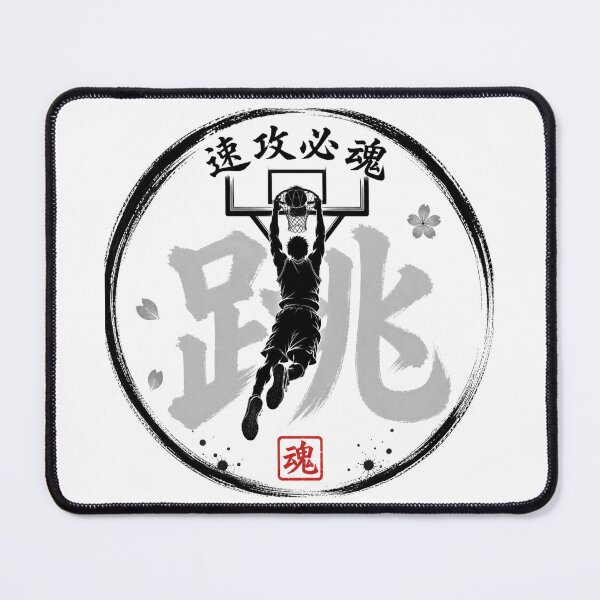 Item preview, 速攻必魂 Men's Basketball Dunk Japanese Tamashiji Enso Sumi-e Art designed and sold by Locker39.