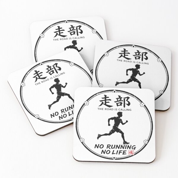 Item preview, 走部 NO RUNNING NO LIFE Japanese Sumi-e Club Series Running Sticker Art designed and sold by Locker39.