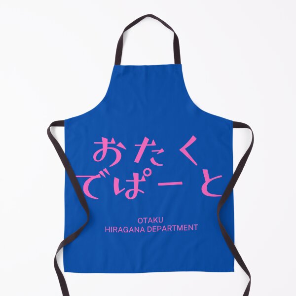 Item preview, Otaku Department (navy /tubame)– Retro Japanese Typography Design designed and sold by HIRAGANA DEPARTMENT.