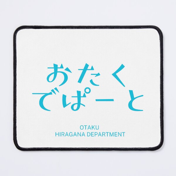Item preview, Otaku Department (white/tubame)– Retro Japanese Typography Design designed and sold by HIRAGANA DEPARTMENT.