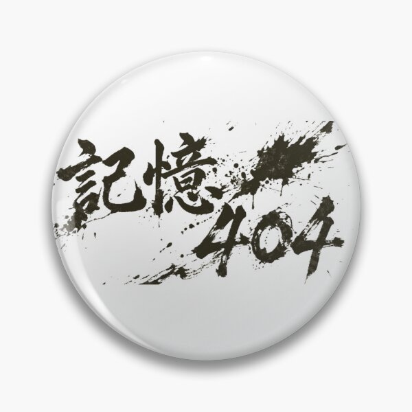 Item preview, Memory 404 (記憶404) - Ink Chaos Edition designed and sold by Japan-kanji-ya.