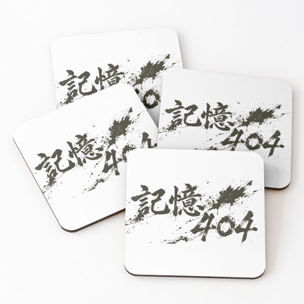 Item preview, Memory 404 (記憶404) - Ink Chaos Edition designed and sold by Japan-kanji-ya.