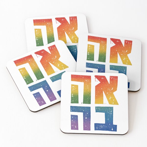 Item preview, Hebrew Ahava - Love in Rainbow designed and sold by Amber Dove Studio.