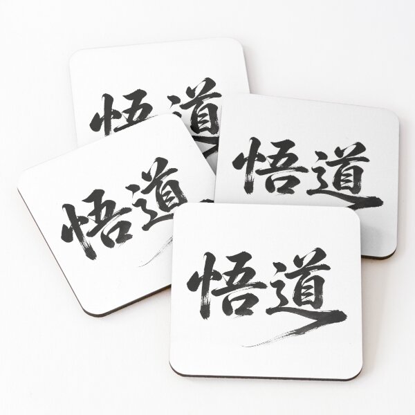 Item preview, Zen Wudao Chinese Calligraphy Art designed and sold by TheSlothSociety.