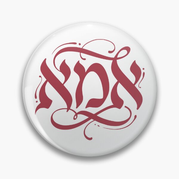 Item preview, Hebrew Ema/Ima - Mom - Calligraphy designed and sold by Amber Dove Studio.