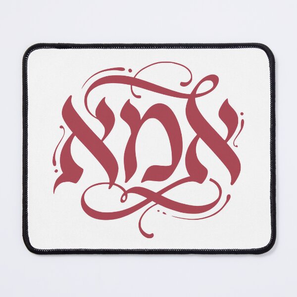 Item preview, Hebrew Ema/Ima - Mom - Calligraphy designed and sold by Amber Dove Studio.