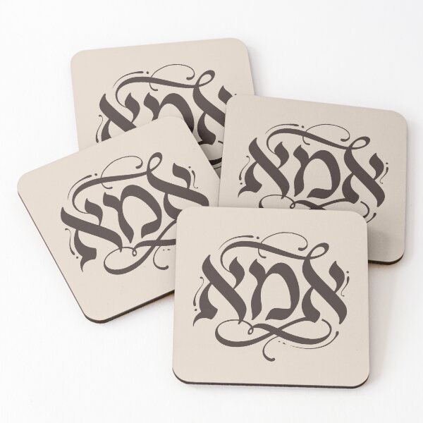 Item preview, Hebrew Ema/Ima - Mom - Calligraphy designed and sold by Amber Dove Studio.