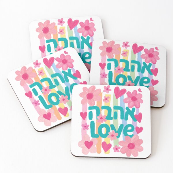 Item preview, Hebrew Ahava - Love in Summer Colors designed and sold by Amber Dove Studio.