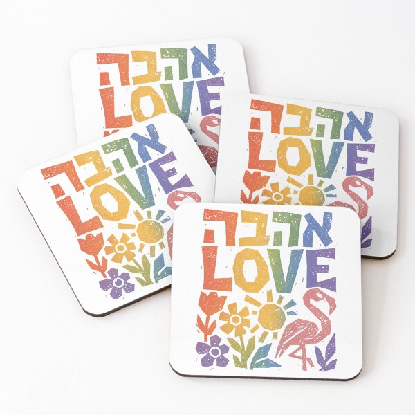 Item preview, Hebrew Ahava - Love in Rainbow LGBTQ designed and sold by Amber Dove Studio.