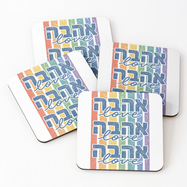 Item preview, Hebrew Ahava - Love in Rainbow Jewish Queer Pride designed and sold by Amber Dove Studio.