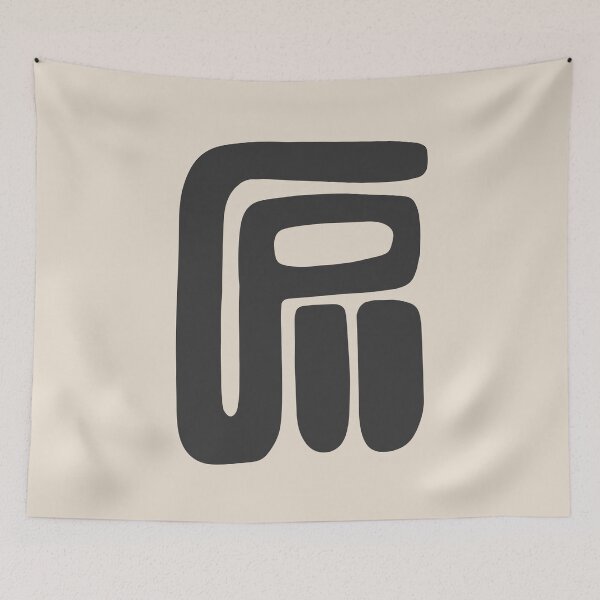 Item preview, Black Beige Minimalistic Modern Abstract Art designed and sold by NicoleYoungStudio.
