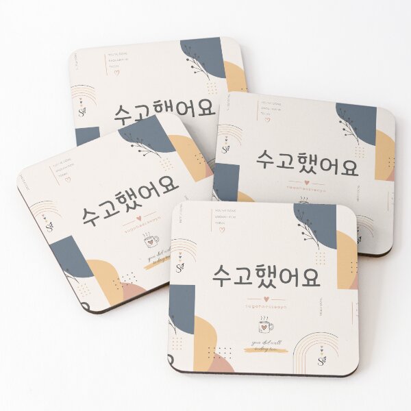 Item preview, Korean Encouragement Print – 수고했어요 (Sugohaesseoyo) | You Did Well Today | Korean Wall Art designed and sold by Siaotie Studio.