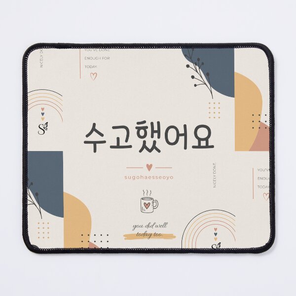 Item preview, Korean Encouragement Print – 수고했어요 (Sugohaesseoyo) | You Did Well Today | Korean Wall Art designed and sold by Siaotie Studio.