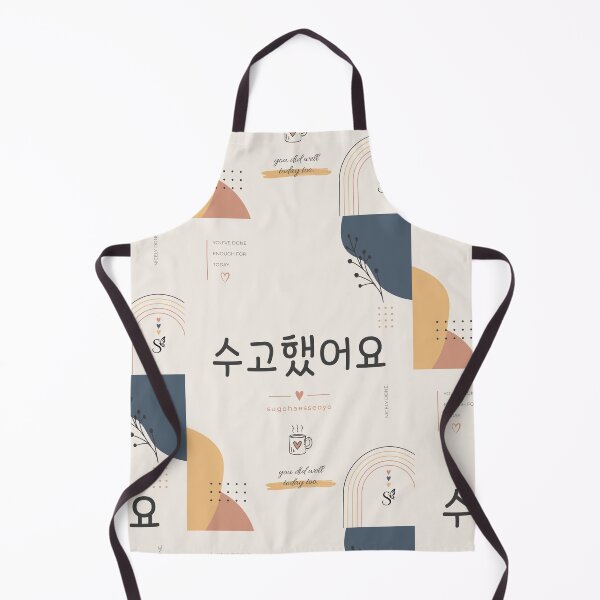 Item preview, Korean Encouragement Print – 수고했어요 (Sugohaesseoyo) | You Did Well Today | Korean Wall Art designed and sold by Siaotie Studio.
