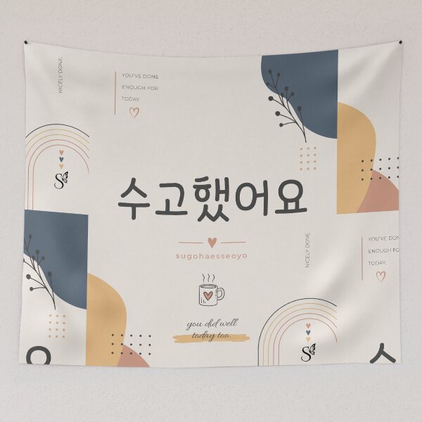 Item preview, Korean Encouragement Print – 수고했어요 (Sugohaesseoyo) | You Did Well Today | Korean Wall Art designed and sold by Siaotie Studio.