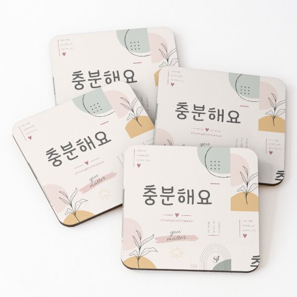 Item preview, Korean Inspirational Print – 충분해요 (Chungbunhaeyo) | You Matter | Korean Affirmation Wall Art designed and sold by Siaotie Studio.